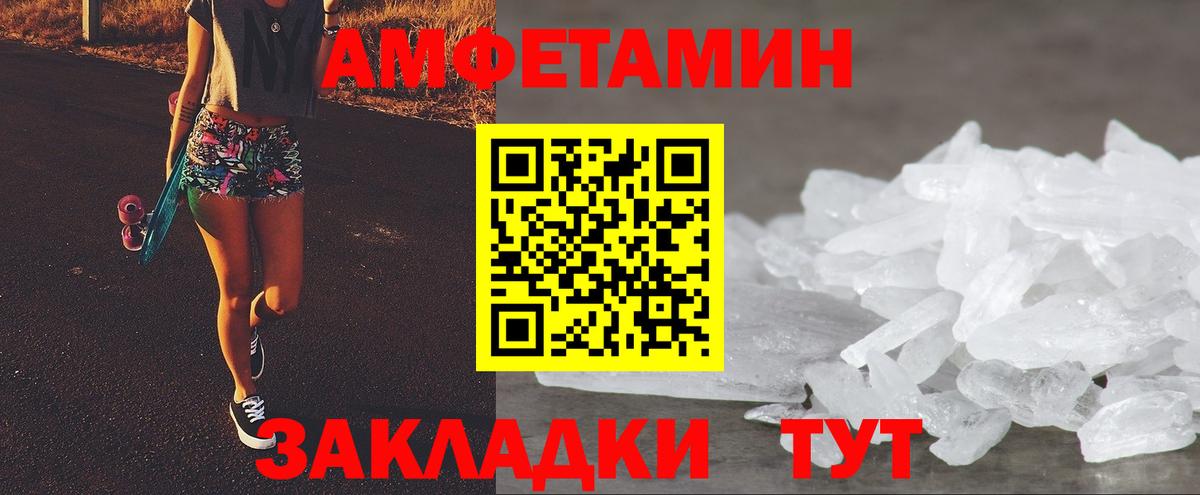 Амфетамин 98%  Амфетамин  Лыткарино  Вход с VPN 