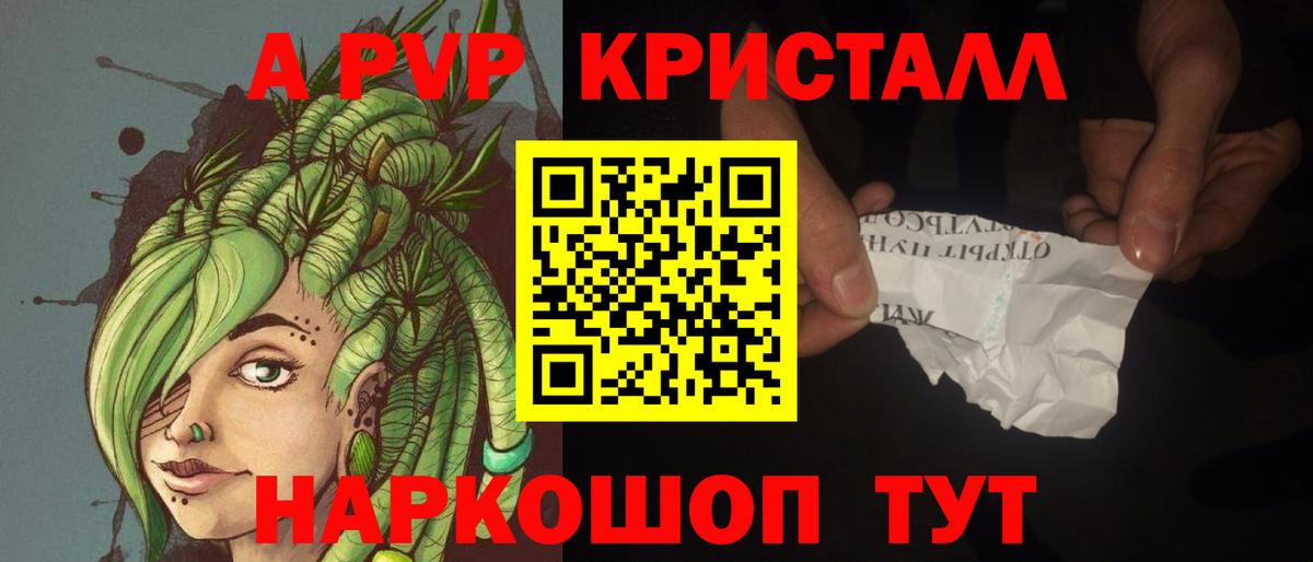 A PVP Crystall  Alpha PVP СК КРИС  Лыткарино  Вход с VPN  А ПВП  Alpha-PVP мука 