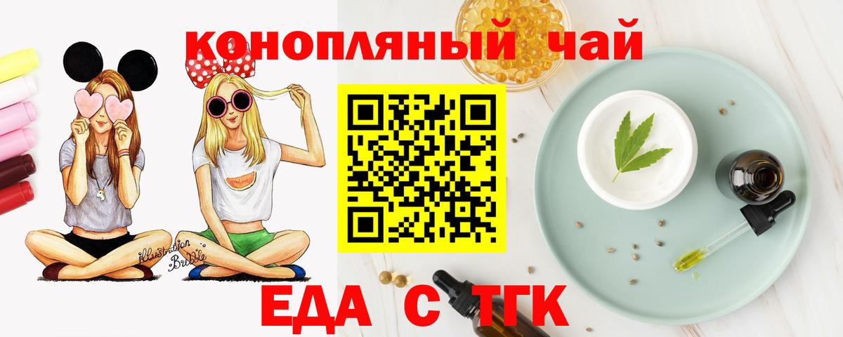 Печенье с ТГК марихуана  Вход с VPN  Лыткарино 