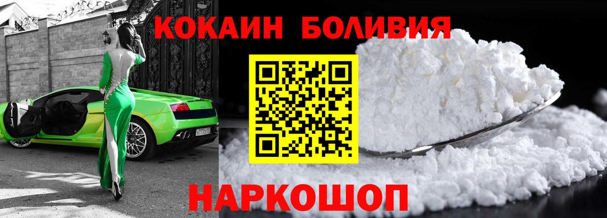 Cocaine Боливия  КОКАИН  Лыткарино  COCAIN Перу  Вход с VPN 