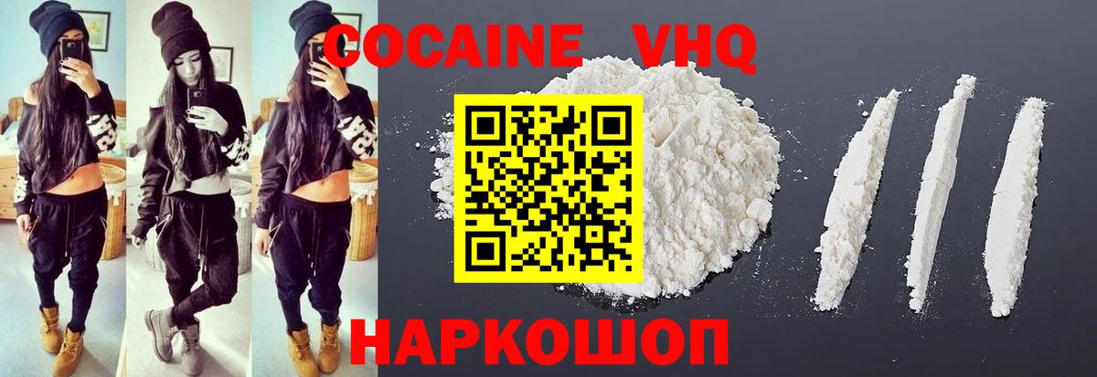 КОКАИН 98% Лыткарино