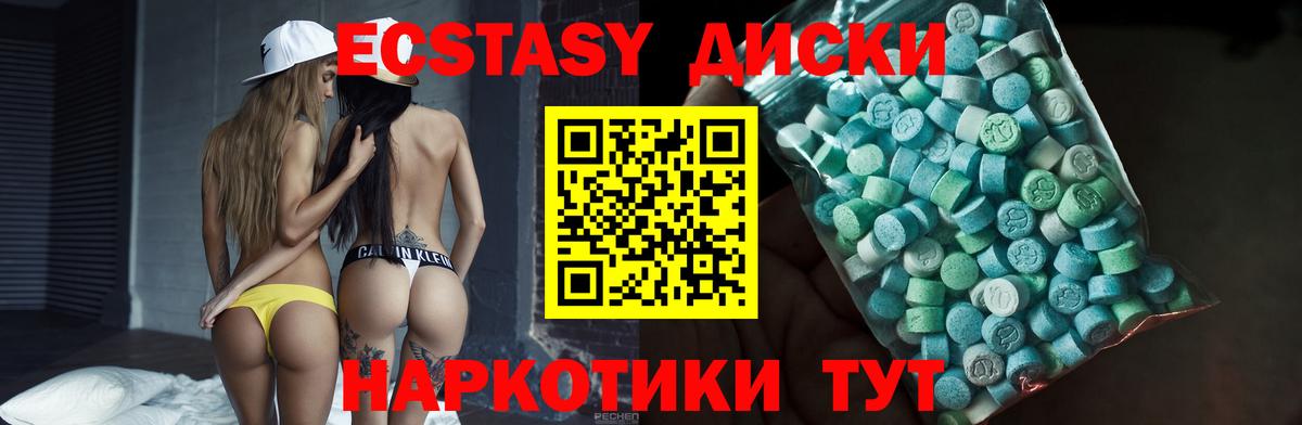 ЭКСТАЗИ 280 MDMA  Ecstasy Cube  Лыткарино  ЭКСТАЗИ  Вход с VPN 