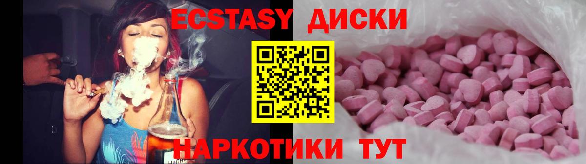 ЭКСТАЗИ mix Лыткарино