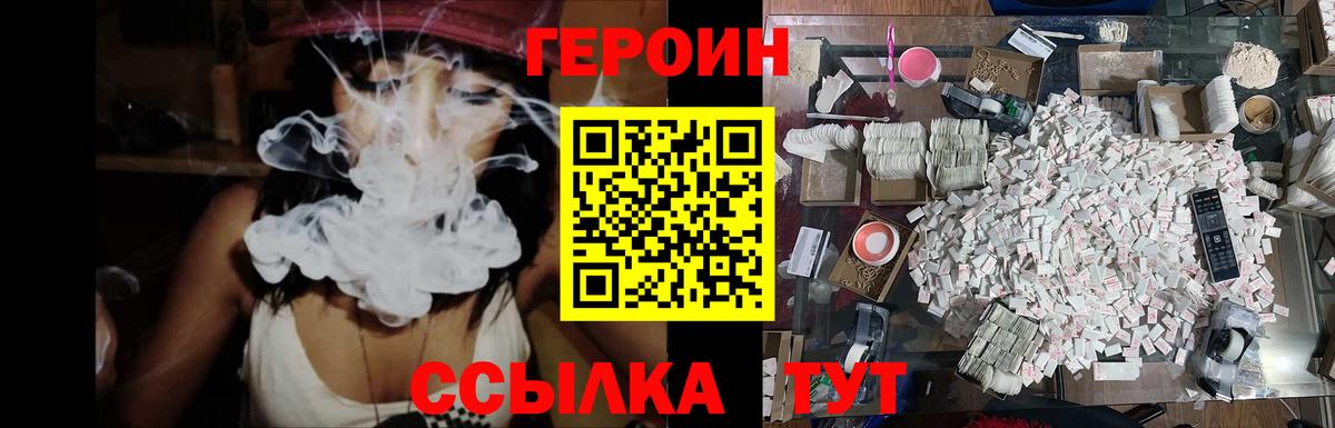 Лыткарино  Героин Heroin  Вход с VPN 