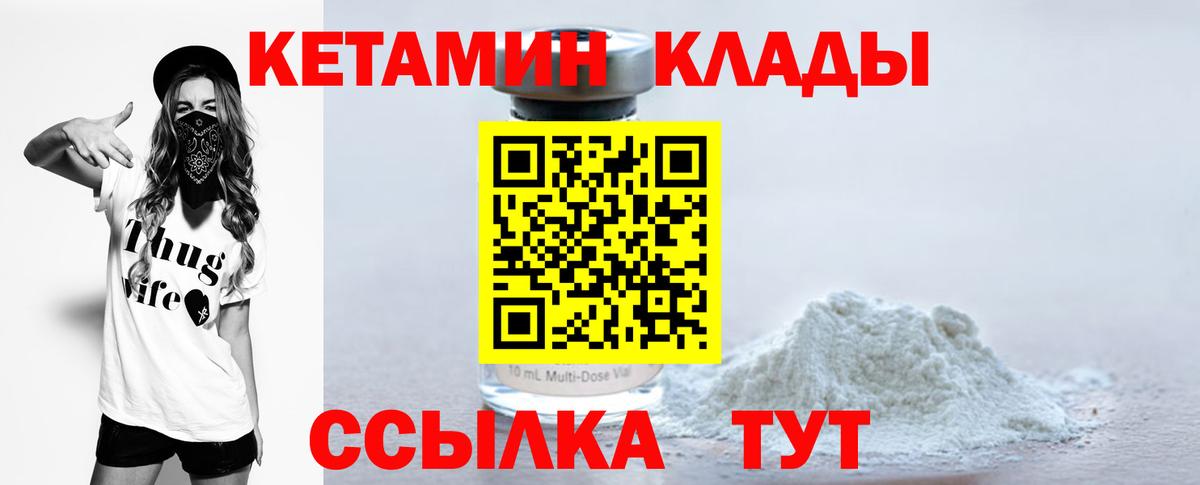 Кетамин ketamine  darknet клад  Лыткарино  Вход с VPN 