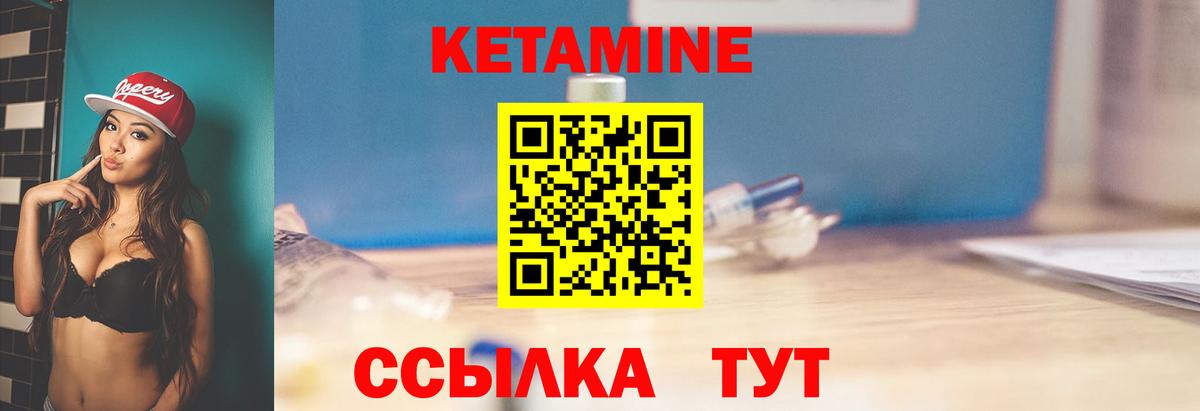 Кетамин ketamine Лыткарино