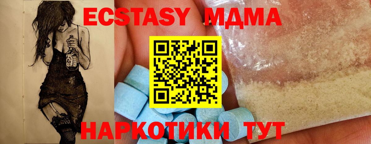 MDMA VHQ  Вход с VPN  MDMA VHQ  МДМА  Лыткарино 
