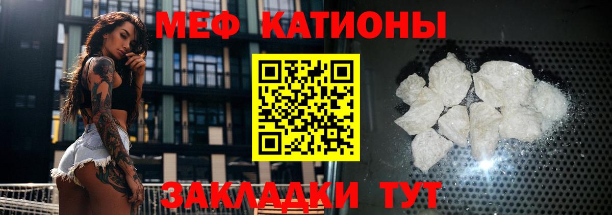 Меф  Меф кристаллы  цена наркотик  Вход с VPN  МЯУ-МЯУ VHQ  Лыткарино 