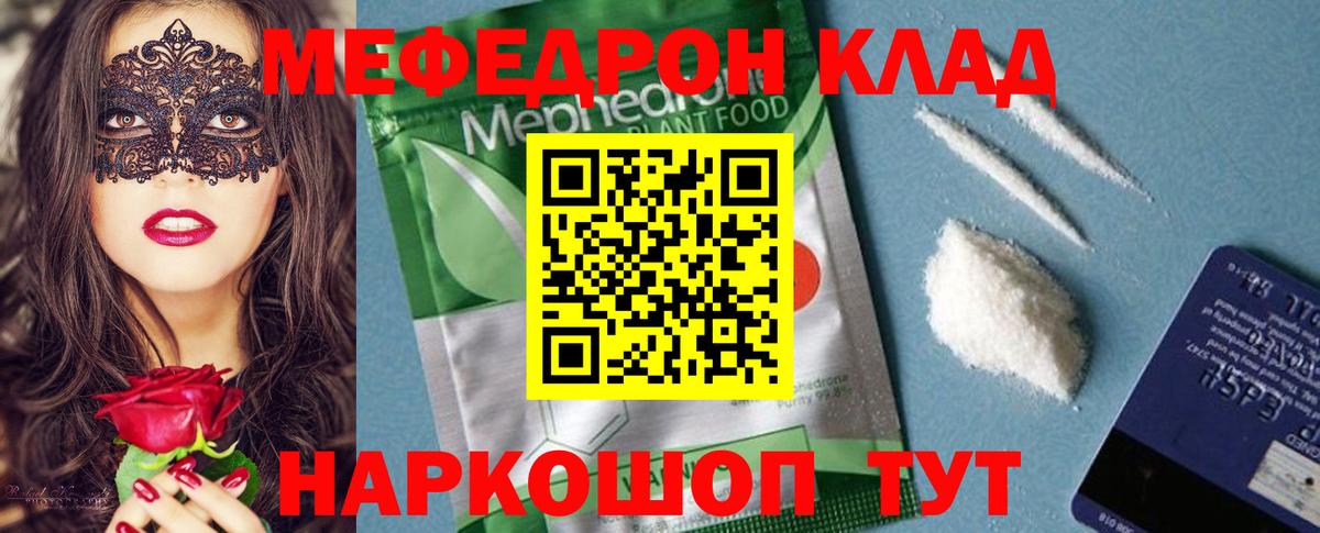 Меф кристаллы Лыткарино