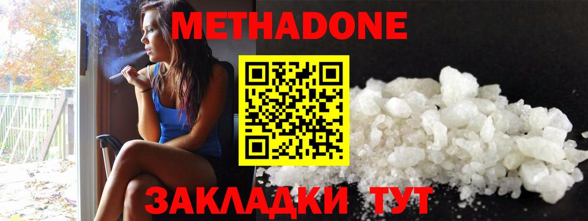 Лыткарино  Метадон VHQ  blacksprut ONION  Вход с VPN  Метадон мёд 