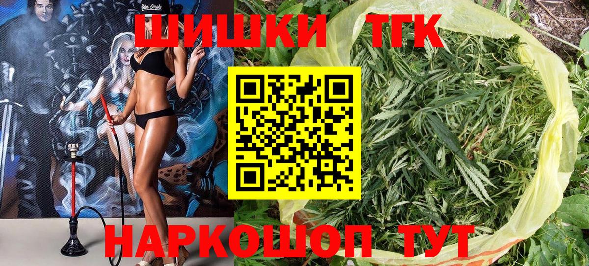 Конопля THC 21% Лыткарино